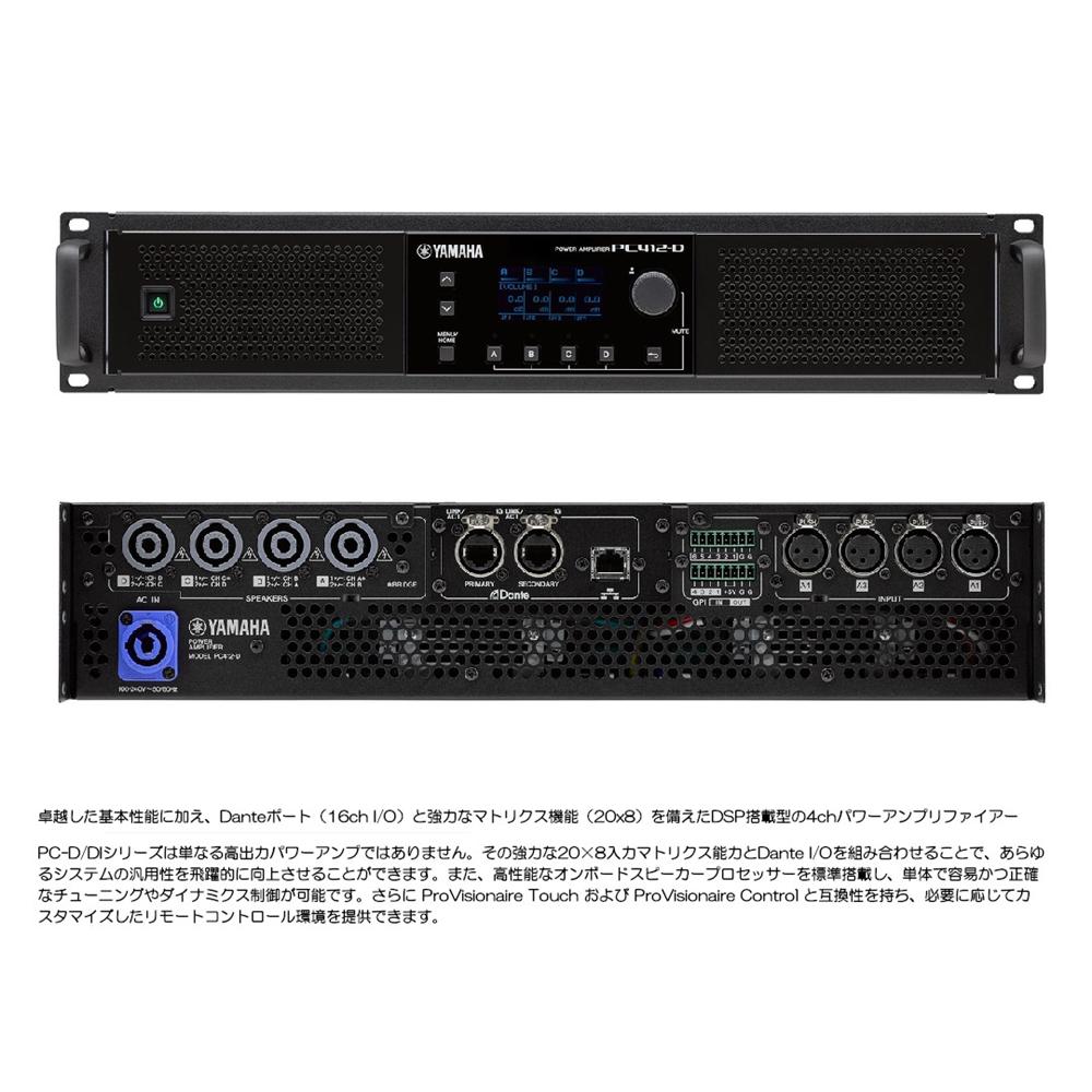 YAMAHA ヤマハ パワーアンプリファイヤー PC412-D oosugakki-10014156 大須楽器 サンプル画像3