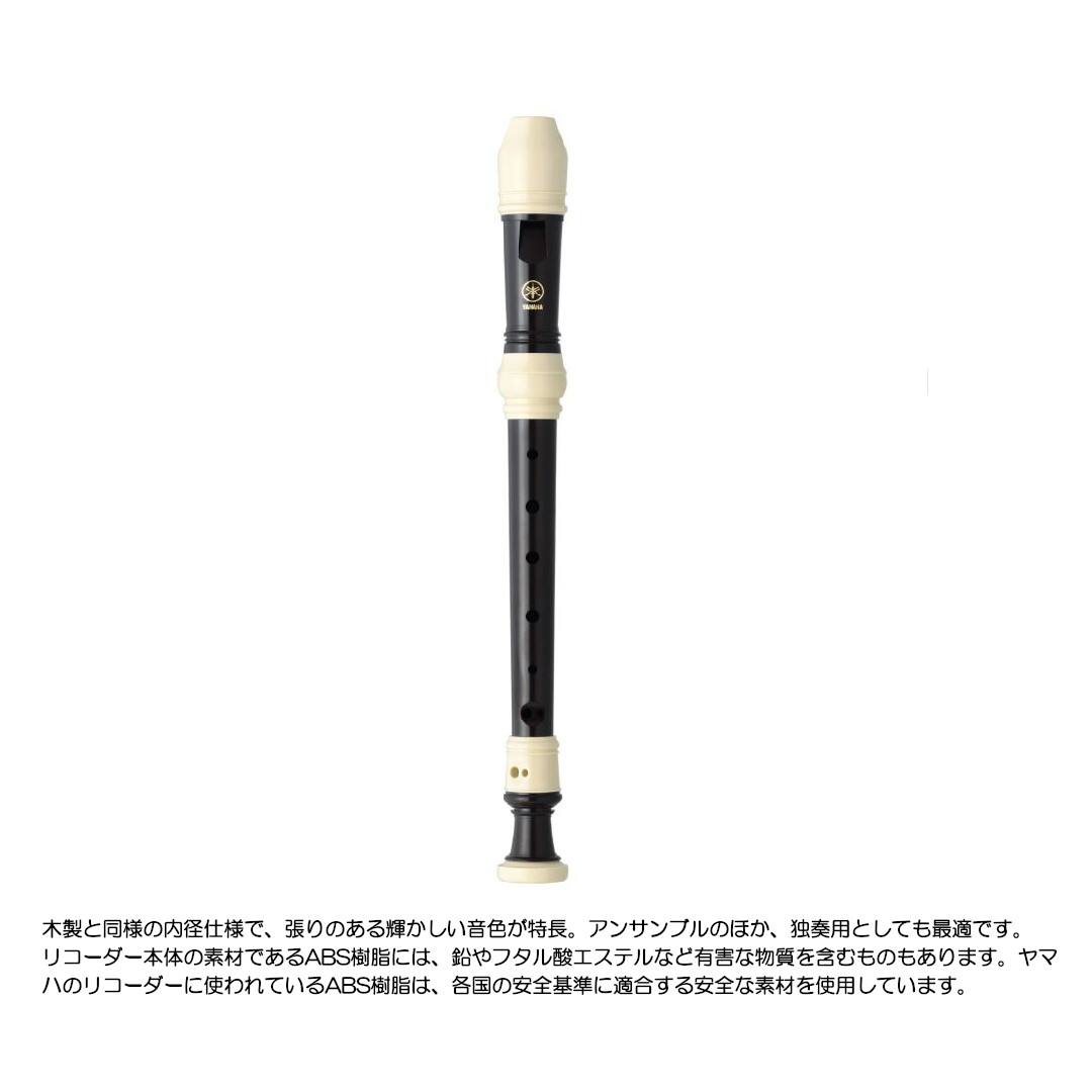 大須楽器のYAMAHA ヤマハ ソプラノリコーダー YRS-37III｜アングル3