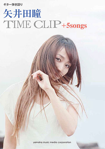 ギター弾き語り 矢井田瞳「TIME CLIP+5songs」