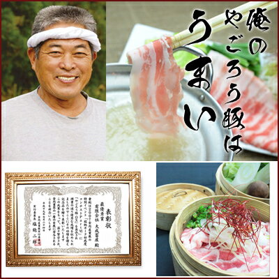 鹿児島黒豚しゃぶしゃぶやごろう豚