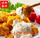 【送料無料】有名店の味!「味のおぐら」チキン南蛮セット 鶏の唐揚げ・甘酢・タルタルソース 2パック 【宮崎】 【楽ギフ_のし】【smtb-MS】【RCP】【マラソン201312_送料無料】 - OOSUMI