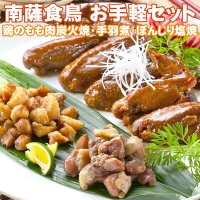 簡単レトルト鶏3種セット