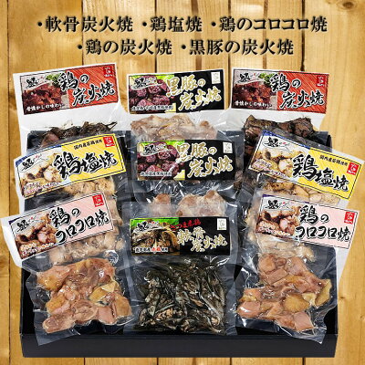 鹿児島県産鶏豚炭火焼セット