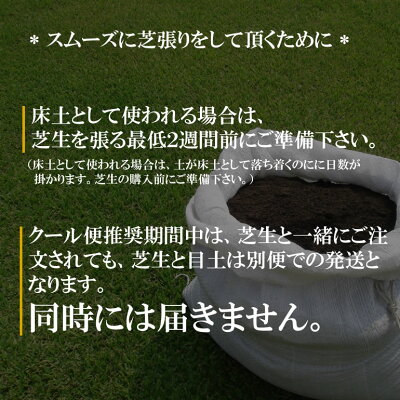 芝生におすすめの目土4選 用土としての特徴やおすすめできる理由も解説 Botanica 芝生におすすめの目土4選 用土としての特徴やおすすめできる理由も解説 Botanica