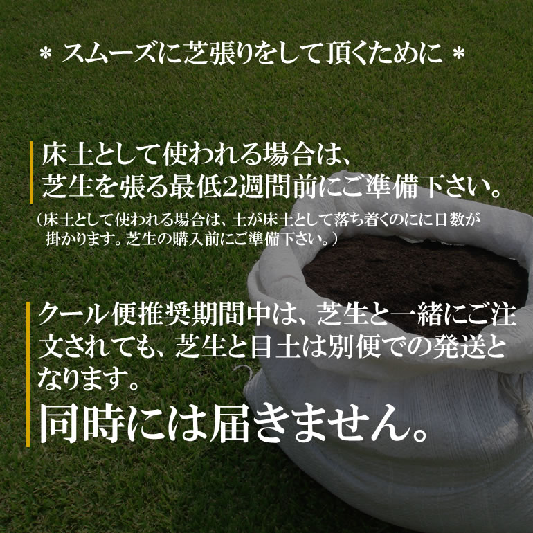 芝生におすすめの目土4選 用土としての特徴やおすすめできる理由も解説 Botanica