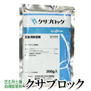 芝生用除草剤 クサブロック 250g