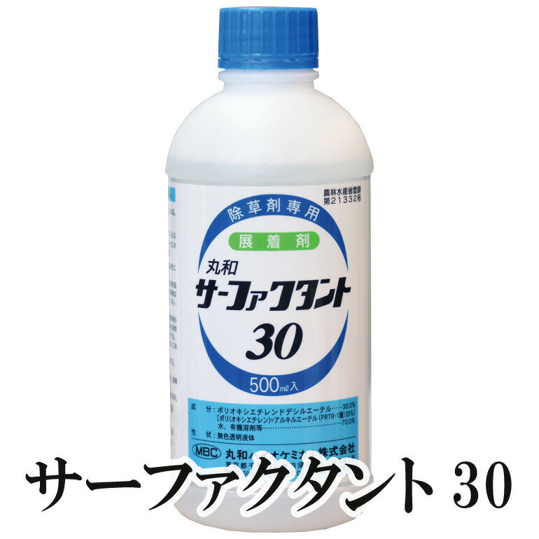 展着剤 サーファクタント30 500ml (除草剤専用)