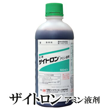 芝生用除草剤 ザイトロン アミン液剤 500ml