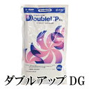 芝生用除草剤 ダブルアップDG DoubleUP DG 225g