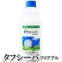 芝生用殺菌剤 タフシーバ フロアブル 1000ml【送料無料】