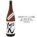 よかげん 芋焼酎 神川酒造 25度 1800ml