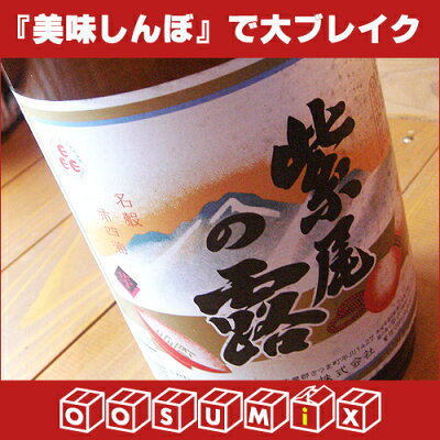 【紫尾の露】【芋焼酎】