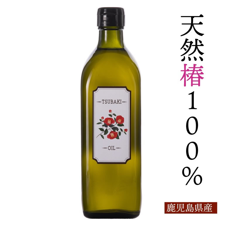 【送料無料】純椿油 鹿児島産の安心でヘルシーなつばき油 480ml オリーブオイルを超えるオレイン酸含有の天然100%安心ヘルシー食用オイル 椿油 食用 つばき油