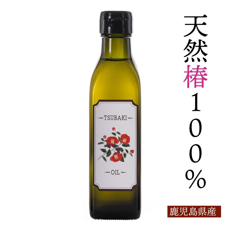 【送料無料】純椿油 鹿児島産の安心でヘルシーなつばき油 190ml オリーブオイルを超えるオレイン酸 ...