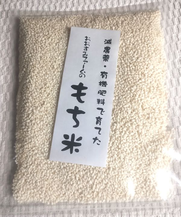 【クーポン利用で200円OFF!1480円→1280円】【令和7年産もち米販売開始】特別栽培もち米お試しセット750g(5合)【メール便送料無料】令和7年産 も...