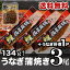 【送料無料】国産うなぎ蒲焼 134〜154g×3尾(蒲焼タレ付)+肝煮1パック 九州産 国産鰻 備長炭焼き ギフト 贈り物 お祝い ウナギ 鰻 うなぎ 内祝 肝 きも 鰻肝