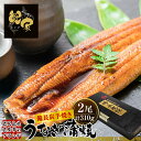 鯉家匠 うなぎの無頭蒲焼 2尾 ( 310g ) セット ギフト プレゼント 母の日 春ギフト 鰻 うなぎ 特大 無頭 国産 うなぎ蒲焼き どんぶりの素 特大ウ...
