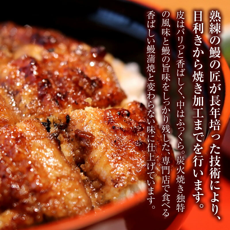 【キャンペーンセット】九州産うなぎ丼の素（きざみ鰻） 250g(50g×5袋)セット ／ 山椒付 送料無料 特大 九州産 国産 うなぎ ウナギ 鰻 備長炭火焼き ギフト 贈り物 お祝い 内祝 プレゼント