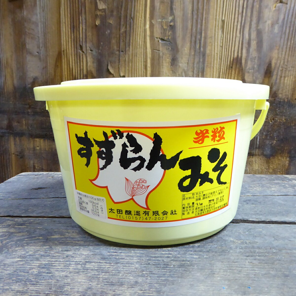 みそ 麦みそ【甘口味噌】≪九州熊本 ごていしゅ味噌 700gカップ≫ 麦味噌【塩分控えめ 生みそ 甘い味噌】ホシサン売上No.1★全国からお取り寄せの人気カップ味噌！麹たっぷり甘めの味噌♪麦粒がおいしい！麦麹(麦こうじ)仕込み【粒味噌 粒みそ】老舗みそ醤油屋ホシサン