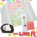 和三盆　霰糖　あられ糖　干菓子　お茶菓子　お茶請け　和三宝　プレゼント　ギフト