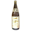 日本酒 酒 お酒 清酒 ギフト プレゼント 贈り物 十四代 秘伝玉返し 本丸 1800ml 高級 おすすめ 人気 家飲み 地酒 晩酌 家飲み 贈答 お祝 お礼 歓送迎会 お餞別