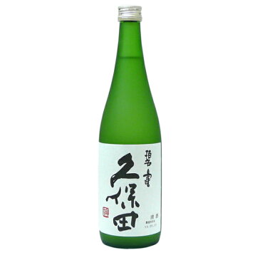 日本酒 酒 お酒 清酒 ギフト プレゼント 贈り物 　久保田　碧寿　720ml 地酒 晩酌 家飲み 贈答 お祝 お礼 歓送迎会 お餞別 高級 おすすめ