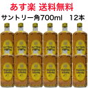 ウイスキー 酒 サントリー 角瓶 700ml 12本 おすすめ 売れ筋