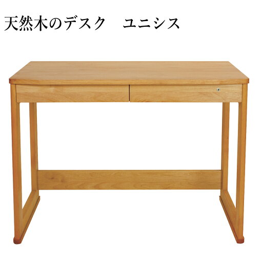 デスク ユニシス 天然木 無垢材 アルダー材 国産 机 学習机 パソコンデスク ヒノキ材 机 デスク ユニシス 天然木 無垢材 アルダー材 国産 机 学習机 パソコンデスク ヒノキ材 机