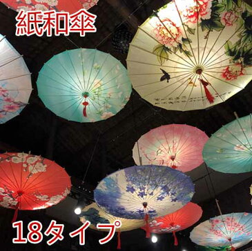 紙傘 和傘 コスプレ 日傘 唐傘 中国伝統工芸紙傘 踊り傘 飾り傘 長傘 小物 装飾用 小道具