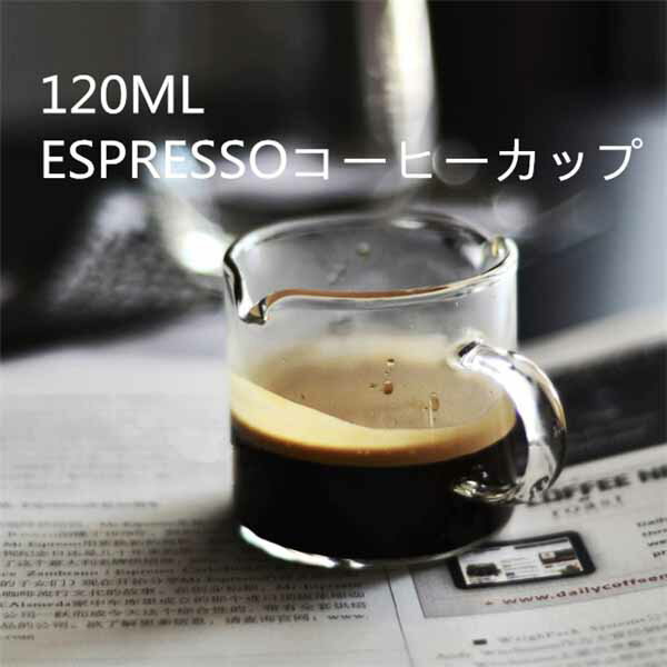 コーヒーカップ ESPRESSOカップ エスプレッソ コーヒー制作 120MLガラスカップ 喫茶店 誕生日 プレゼント 透明カップ