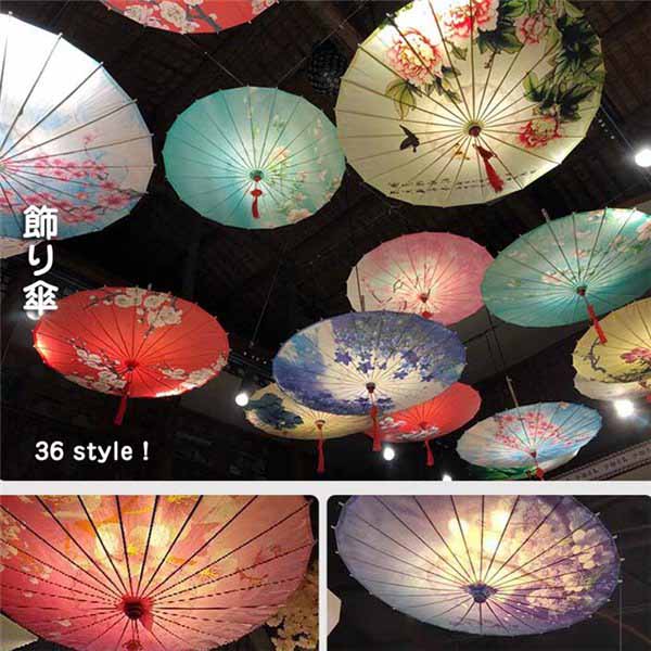 紙傘 和傘 舞踊傘 唐傘 和装 中国風 料理店 飾り傘 長傘 コスプレ小物 踊り傘 18種類