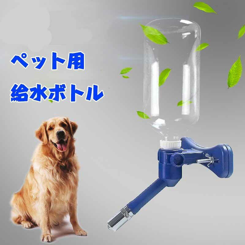 ペット用 犬用 ペット用 給水器 ウォーターノズル 取り付け式給水器 給水器 水飲み 犬用給水器 ペット用給水器