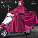 レインコート 自転車用 大きいサイズ 雨具 カッパ 合羽 ダブルツバ付き レインポンチョ クリアバイザー ロング