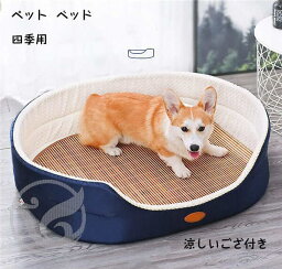 ペットベッド 　草シート 猫 犬 ペット用品 ネコ ベッド 室内 四季 ペットハウス 涼しい 暑さ対策 洗える 通気