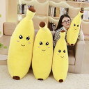 ぬいぐるみ バナナ banana かわいい おもちゃ 抱き枕 プレゼント クリスマス 誕生日 お祝い プレゼント 子供の日