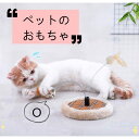 猫のおもちゃ だるま ストレッチ設計 往復して揺れ動く チックフロスのおもちゃ 取り外し可能 二種類のデザイン