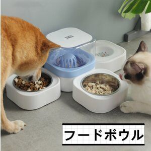 フードボウル 犬えさ ご飯皿 ペット用フードボウル 無地の色 洗いやすい 傾き ウォーターボウル 倒れにくい 食べやすい