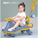 乗用玩具 スイングカー ヨーヨーカー キックスクーター 赤ちゃん歩行器 乗り物 乗用おもちゃ 誕生日 プレゼント おもちゃ 新作