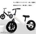 バランスバイク キックバイク ランニングバイク キッズバイク ベビースクーター 軽量 ペダルなし自転車 子供自転車 プレゼント おもちゃ 乗物玩具 バランスバイク キックバイク ペダルなし自転車 商品名：バランスバイク ペダルなし自転車 素材：炭素鋼サイズ：85*60*32CM（詳細は商品ページに参考してください）適用年齢：2歳＋　適用身長90CM＋タイヤ材質：発泡ゴム色：ブラック、レッド、ホワイト、ブルー商品重量：約3KG◆寸法は手測りなので若干誤差がございますが、ご了承くださいません◆生産上の都合により、生地の質感や色が多少写真のものとは変更となる場合がございます。予めご了承ください。 9