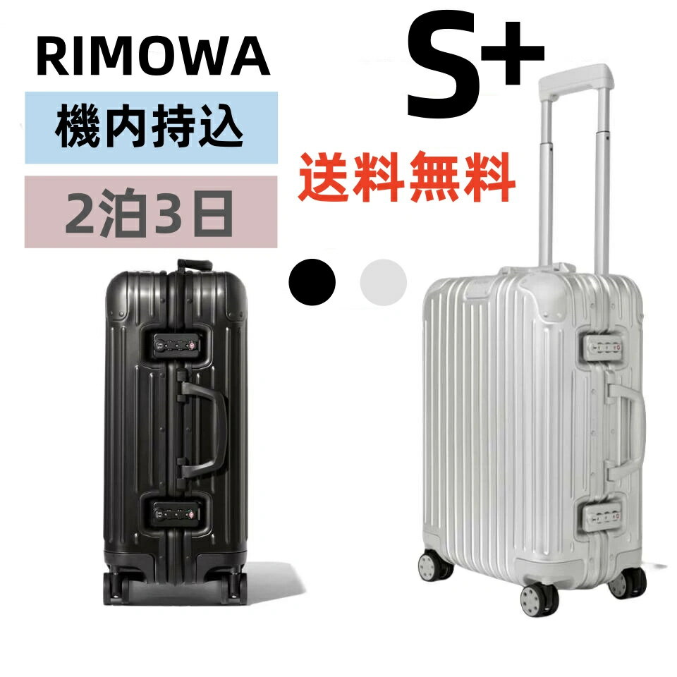 RIMOWA [スーパーセール限定13％OFF] リモワ RIMOWA スーツケース Original Cabin シルバー　機内持ち込み スーツケース 　アルミニウム　軽量 小型 TSAロック 2泊3日 35L 人気 キャリーケース キャリーバッグ　キャスター RIMOWA 機内持込