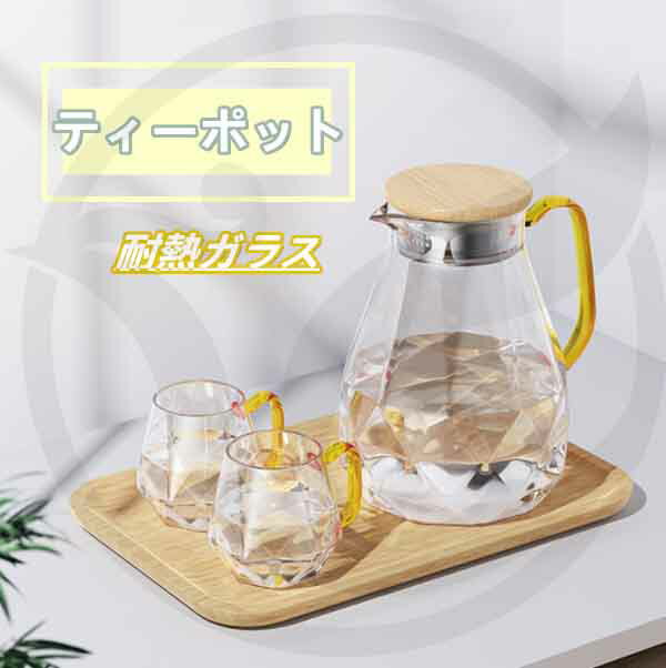 ティーポット 耐熱 茶器 ギフト 耐熱ガラス トレイ付け 急須水出し 耐冷 急須 茶ポット お礼 祝い