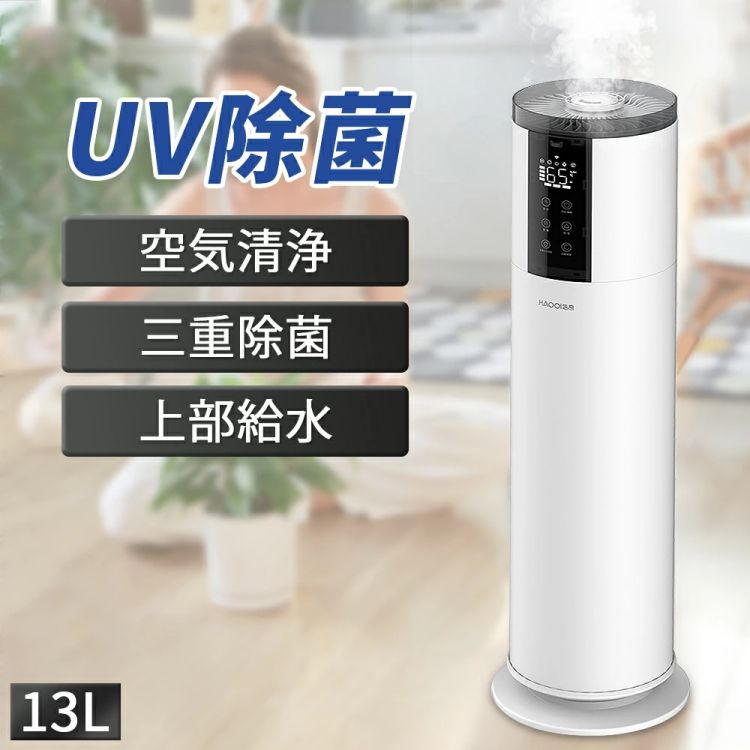 【2023年最新型☆人気商品】加湿器 大容量 UV除菌ライト