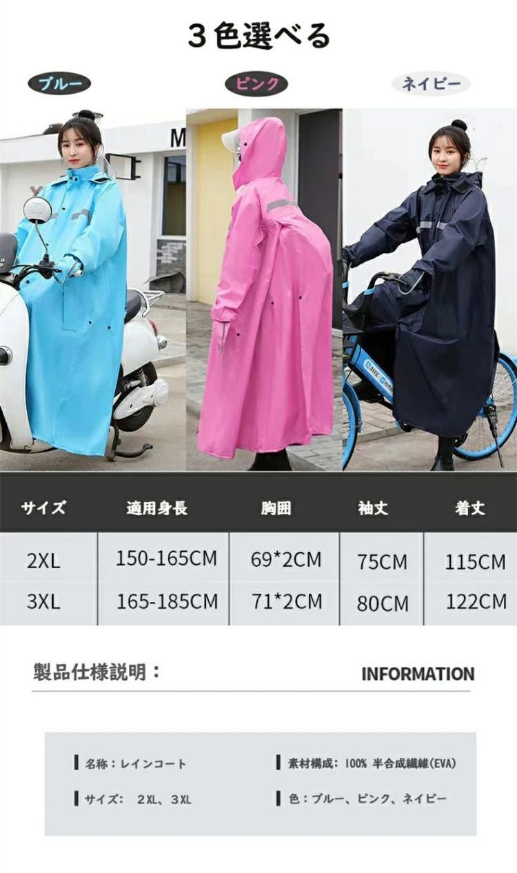 【2023新型 二重ツバ 男女兼用】レインコート レディース 自転車 バイクポンチョ レインポンチョ 雨具 ..