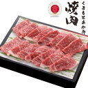 GI認証 くまもとあか牛 極旨和牛 焼肉 250g×3パック 贈答用 お中元 お歳暮 ギフト 熊本 阿蘇 冷凍