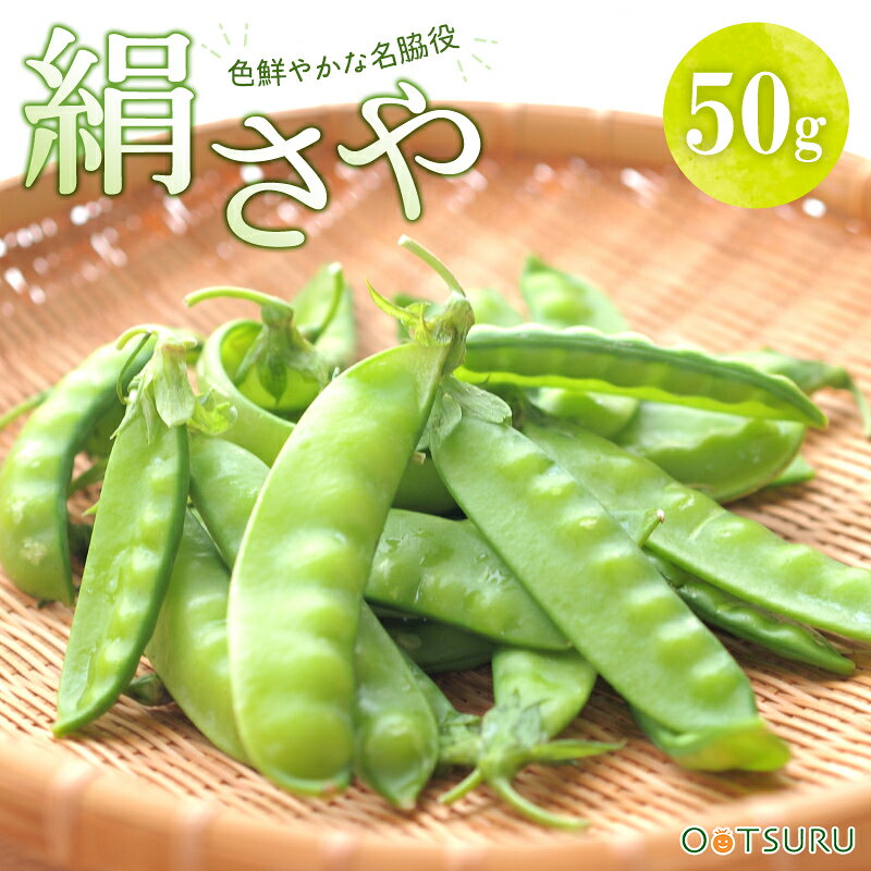楽天市場】さやえんどう（野菜・きのこ｜食品）の通販