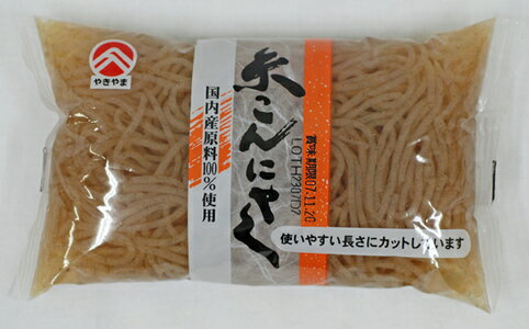 糸こんにゃく(蒟蒻・こんにゃく・コンニャク) 黒 国内産原料100%使用 糸こんにゃく(蒟蒻・こんにゃく・コンニャク) 黒 国内産原料100%使用