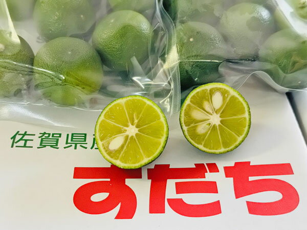 冷凍すだち 佐賀産