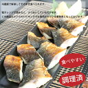 さば塩焼き 6パック (1パック約17g×10切入) 骨なし 切り身 鯖 サバ 焼きサバ 焼き鯖 焼き魚 焼魚 冷凍食品 魚 冷凍 調理済み お徳用 業務用 お弁当 おかず 送料無料 魚真 3