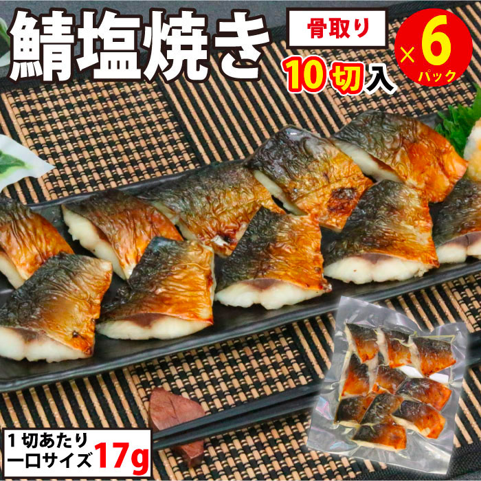 ＼クーポンで3,280円!! 訳あり 塩さば 2kg （1kg×2） 味は一級品 脂のり抜群 サバ 鯖 切身 フィーレ おかず 朝食 父の日 ギフト