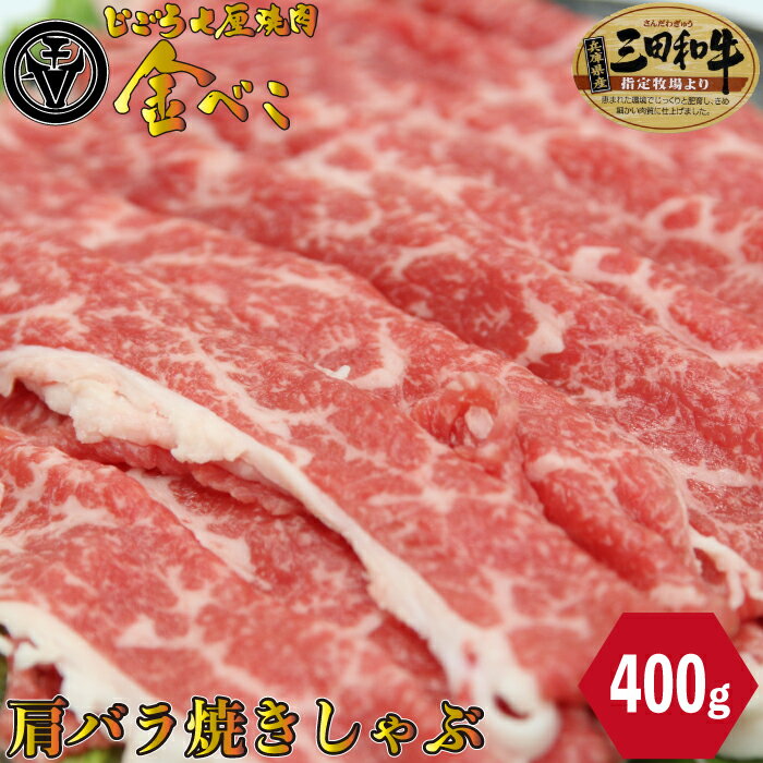 七厘焼肉 姫路金べこ 